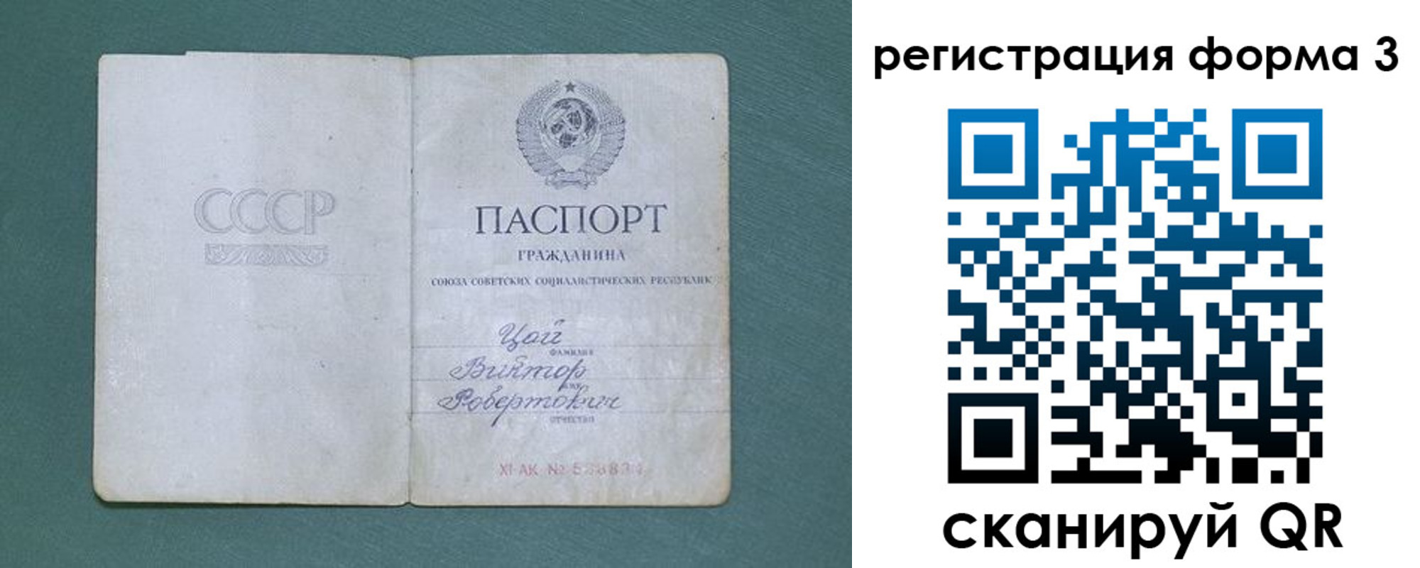 прописка ребенка в Владикавказе