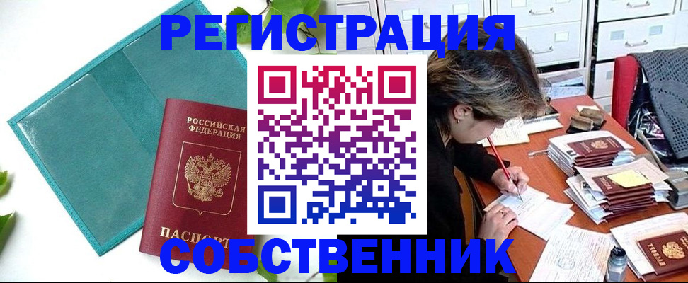 прописка иностранных граждан в Владикавказе