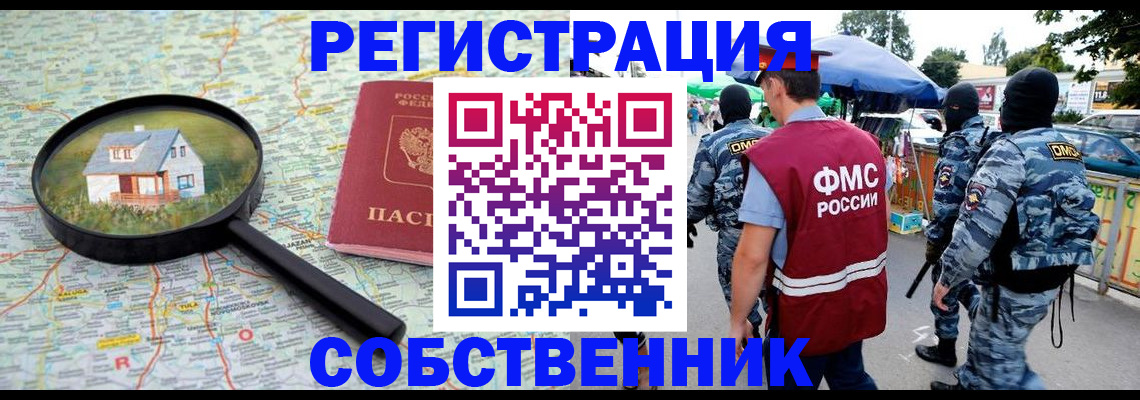 прописка регистрация в Владикавказе