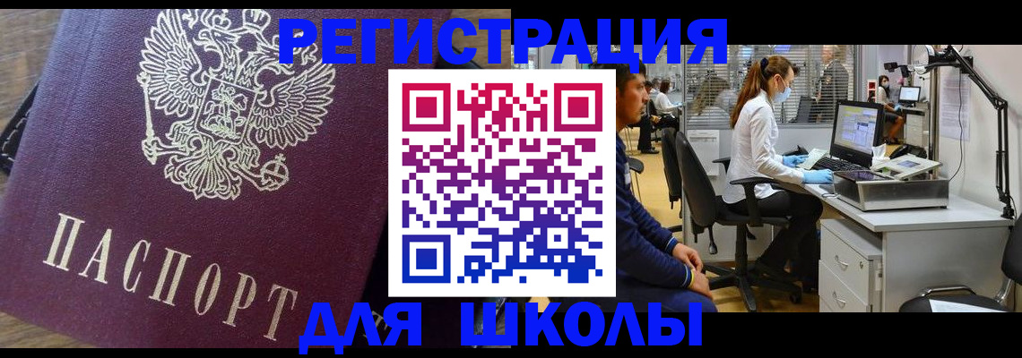 прописка в Владикавказе