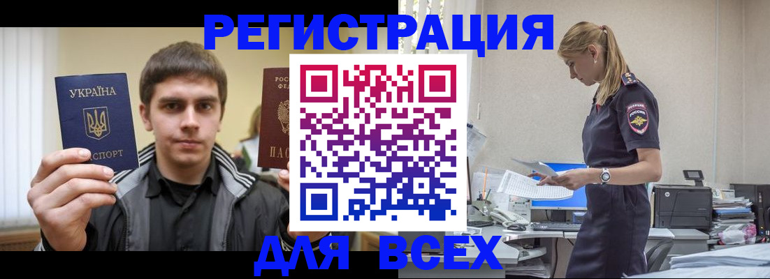 временная регистрация собственник в Владикавказе