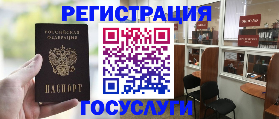прописка для школы в Владикавказе