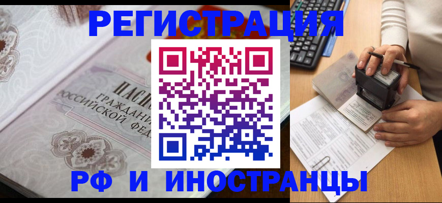 временная регистрация госуслуги в Владикавказе