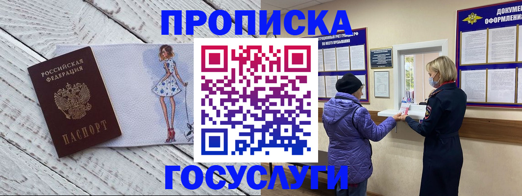 пропишу в квартире в Владикавказе