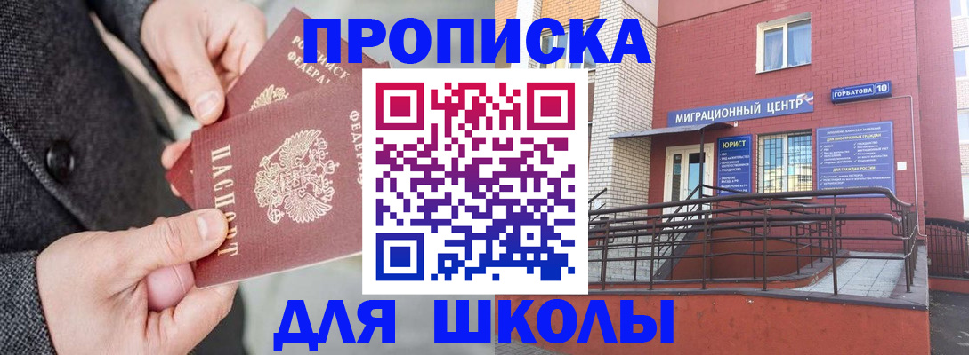 прописка гарантия в Владикавказе